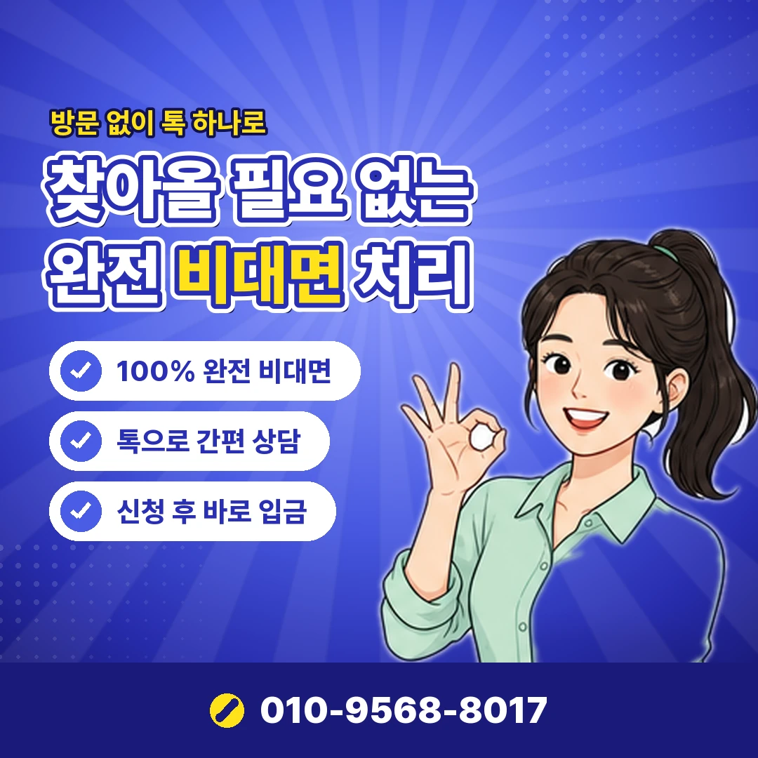 카드깡 카카오톡 선입금 사기 오케이티켓