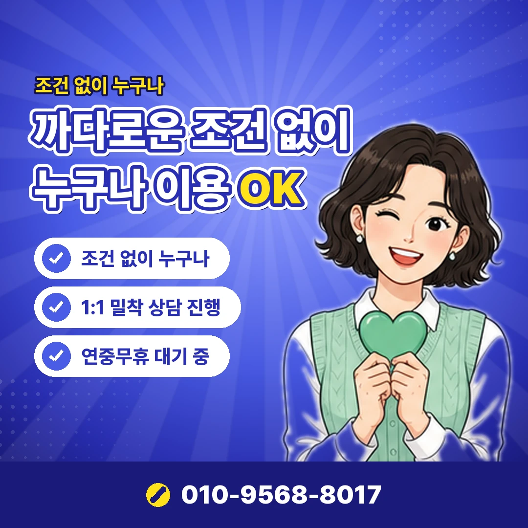 카드깡 카카오톡 공식 대안 오케이티켓